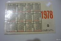Лот: 9535721. Фото: 2. Календарик СССР 1978год. Открытки, билеты и др.