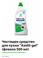 Лот: 7562467. Фото: 4. Моющие, чистящие, дизинфицирующие... Красноярск