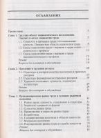 Лот: 6097166. Фото: 2. Адамчук В.В., Ромашов О.В., Сорокин... Учебники и методическая литература