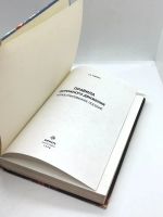 Лот: 11648568. Фото: 2. 📘 А. Лившиц. Правила дорожного... Учебники и методическая литература