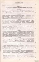 Лот: 12323938. Фото: 3. Платонов Олег - Загадка Сионских... Литература, книги