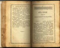 Лот: 11318873. Фото: 5. Господа нашего Иисуса Христа Святое...