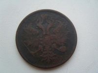 Лот: 770010. Фото: 2. монета 3 копейки 1866. Монеты