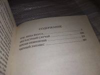 Лот: 16958463. Фото: 3. Гагарин С.С. Три лица Януса Серия... Красноярск