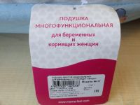 Лот: 9226917. Фото: 3. Подушка для беременных и кормящих... Домашний быт