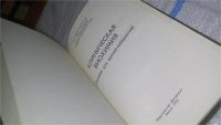 Лот: 11259226. Фото: 2. Клиническая биохимия, Колб В.Г... Медицина и здоровье