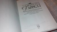 Лот: 7353787. Фото: 2. оз...Джеральд Даррелл. Собрание... Литература, книги