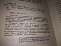 Лот: 20994635. Фото: 2. (1092320) Мезрич Бен The X-Files... Литература, книги