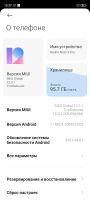 Лот: 17823025. Фото: 5. Xiaomi Redmi note 9 pro 6 128gb