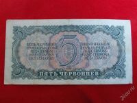 Лот: 1869333. Фото: 2. Банкнота 5 червонцев 1937 года... Банкноты