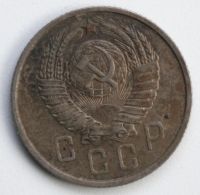 Лот: 5042833. Фото: 2. 15 копеек 1957 год. Монеты