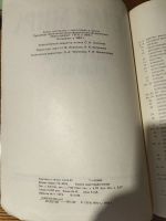Лот: 25882157. Фото: 3. Атлас Мира Западная Европа 1983... Литература, книги