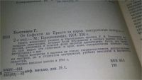 Лот: 9438616. Фото: 9. ок..От Софокла до Брехта за сорок...