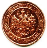 Лот: 5903534. Фото: 2. Монета 1 копейка 1913 года. Монеты
