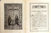 Лот: 20837050. Фото: 2. Двенадцать евангелий. Святых страстей... Антиквариат