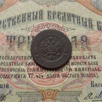 Лот: 8952913. Фото: 3. Монета 1 копейка 1896 СПБ (№684... Коллекционирование, моделизм