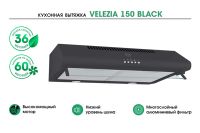 Лот: 23904223. Фото: 2. Вытяжка MBS Velezia. Крупная бытовая техника