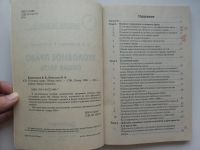 Лот: 6961786. Фото: 2. Уголовное право. Общая часть... Общественные и гуманитарные науки