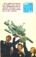 Лот: 20022926. Фото: 2. ж."Юный тезник" 1986г № 1.2.4... Литература