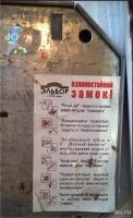 Лот: 10195897. Фото: 2. Взломостойкий сувальдный врезной... Двери, окна, фурнитура