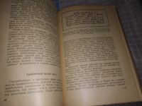 Лот: 16096353. Фото: 5. Депман И., Рассказы о математике...