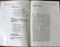 Лот: 3371804. Фото: 5. Кешаван Наир - Высокий стандарт...