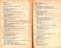 Лот: 13826746. Фото: 3. Шепелев Александр - Столярные... Литература, книги