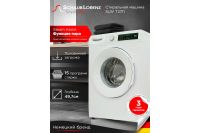 Лот: 25265227. Фото: 2. Стиральная машина SCHAUB LORENZ... Крупная бытовая техника