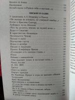 Лот: 19231840. Фото: 5. Иосиф Бродский. Пейзаж с наводнением...