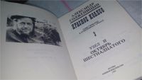 Лот: 10664398. Фото: 3. Александр Солженицын Красное колесо... Красноярск