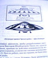 Лот: 19198259. Фото: 5. Странные летающие объекты