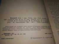 Лот: 19118175. Фото: 3. Бердичевский А.Л., Гиниатуллин... Литература, книги