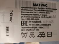 Лот: 22375023. Фото: 5. матрас