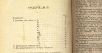 Лот: 20841410. Фото: 6. Татищев В.Н. Духовная моему сыну...
