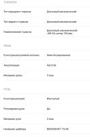 Лот: 19440407. Фото: 6. Велосипед горный Denton Storm...