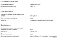 Лот: 11337987. Фото: 4. НОВЫЙ Xiaomi Mi Air Purifier 2S...