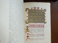 Лот: 25019055. Фото: 14. История русской литературы. Том...