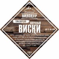 Лот: 19697811. Фото: 6. Набор трав и специй Копченый виски...