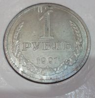 Лот: 24000912. Фото: 2. 1 рубль 1991 года ( 2 шт). Монеты