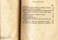Лот: 20091197. Фото: 4. Н. Ленин (Вл. Ульянов). Пролетарская... Красноярск