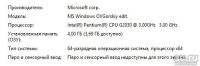Лот: 13834484. Фото: 2. Intel®Pentium G2030 3.00GHz... Комплектующие