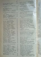 Лот: 25079026. Фото: 5. Гады и рыбы. По Брэму и другим...