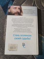 Лот: 25333808. Фото: 4. Валерий Синельников Прививка от... Красноярск