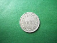 Лот: 20744535. Фото: 2. Тува 10 копеек 1934 г. оригинал... Монеты