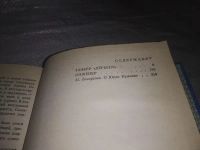 Лот: 19929963. Фото: 7. Танкер "Дербент", Юрий Крымов...
