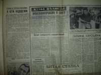 Лот: 5215565. Фото: 2. Газета "Красноярский рабочий... Коллекционирование, моделизм