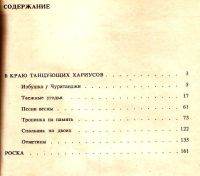 Лот: 15637940. Фото: 5. Олефир Станислав - В краю танцующих...