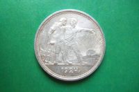 Лот: 16266864. Фото: 3. 1 рубль 1924 г. серебро. Коллекционирование, моделизм