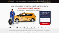 Лот: 7149452. Фото: 2. готовый сайт - автосервис, сто... Бизнес