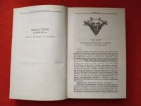 Лот: 16601616. Фото: 3. Брэм Стокер «Дракула», Саймон... Красноярск